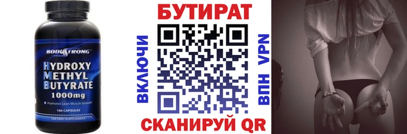 БУТИРАТ вода Бавлы