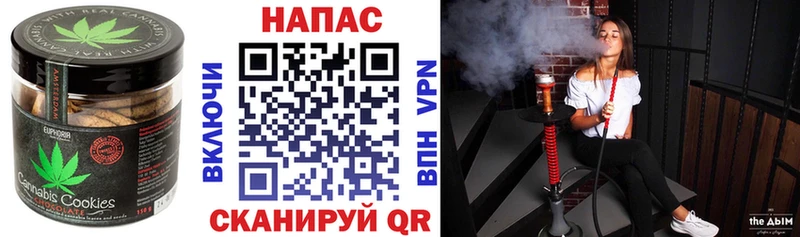 Печенье с ТГК конопля  Бавлы 