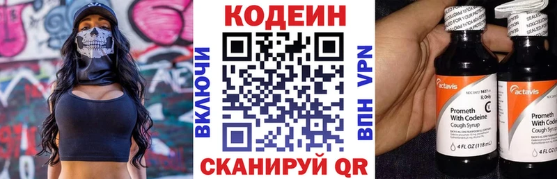 MEGA сайт  купить   Бавлы  Кодеиновый сироп Lean напиток Lean (лин) 