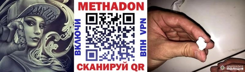 МЕТАДОН VHQ  купить наркотики цена  Бавлы 